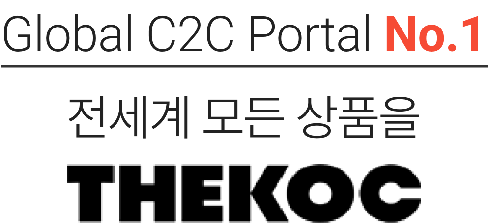 전세계 모든 상품을 더콕